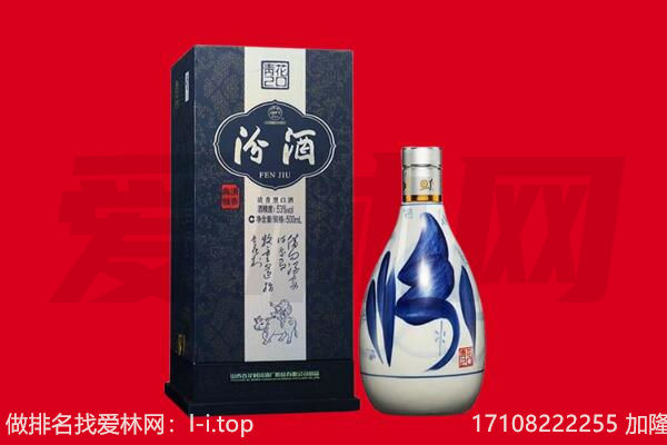 成都市武侯回收汾酒.jpg