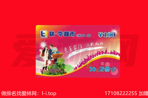 成都市武侯回收购物卡